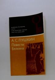 RUSSIAN READERS WITH EXPLANATORY NOTES AND VOCABULARY