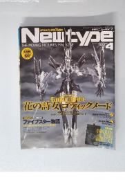 ニュータイプ　2011年4月