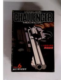 MODELGUN CHALLENGER モデルガン・チャレンジャー　1984年6月号
