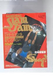 BASKETBALL　Slam Jam　VOL.2　1993年10月15日号