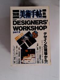 別冊 美術手帖 Vol.2 No.6 1983年秋「デザインの現場から part2」