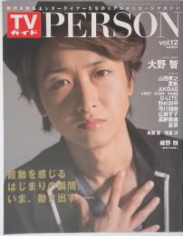 TVガイド　PERSON vol.12