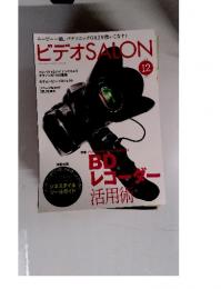 ビデオSALON　2010年12月号