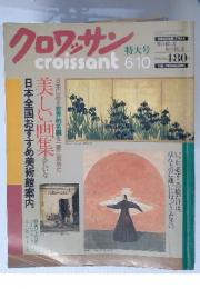 ワロッサン　1991年6月号