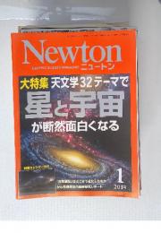 GRAPHIC SCIENCE MAGAZINE ニュートン　2014年1月号