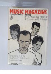 MUSIC MAGAZINE　1990年5月号