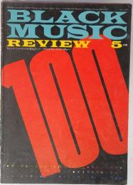 ブラック・ミュージック・リヴュー 1986年5月号 No.100