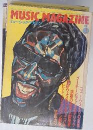 MUSIC MAGAZINE 1981年3月号