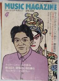 ミュージック・マガジン　1990年4月号