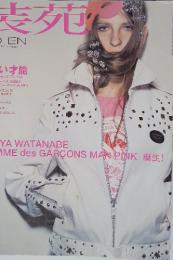 装苑　2003年1月号