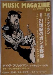 MUSIC MAGAZINE　2001年10月号