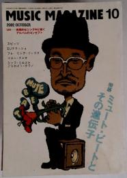 MUSIC MAGAZINE　2002年10月号