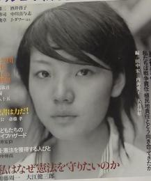世界　2003年1月 No.709