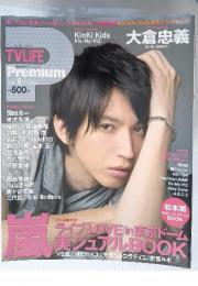 TVLIFE　Premium　Vol.8 Winter　2014