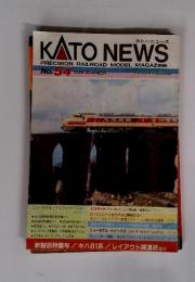 カトーニュース　1994年　夏　No.54