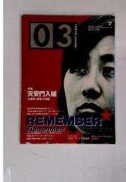 Tokyo Calling 1990年7月号