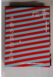 広告　2015年2月号　水色の自己主張