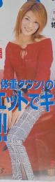 ESSE 2003年2月号