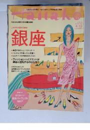 Hanako 2006年4月13日　No.872