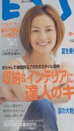 エッセ　2003年9月号