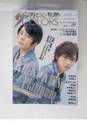 ザテレビジョン　平成26年12月号