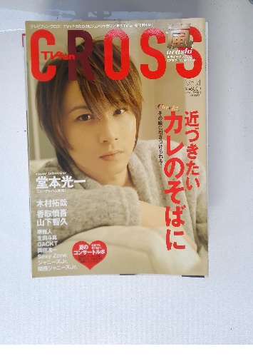 辻邦生の限定本『遠い園生』 | 古書買取・古書販売 大阪 矢野書房