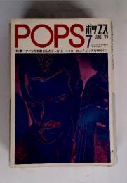 ポップス　1970年7月号