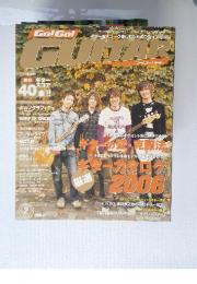 ゴー！ゴー！ギター　 2006年1月号