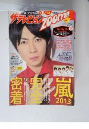 ザテレビジョン　2012年12月号
