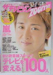 ザテレビジョン　zoom　Vol.6　平成23年11月13日発行