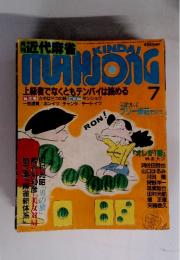 Kindai Mahjong　1982年7月号