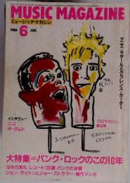 ミュージック・マガジン　1986年6月号