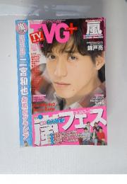 TVG+　2013年11月号