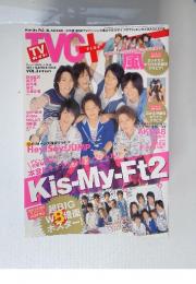 TVガイド　Vol.3　2011年夏号