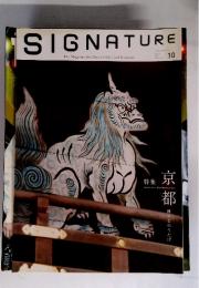 SIGNATURE　2014年10月号