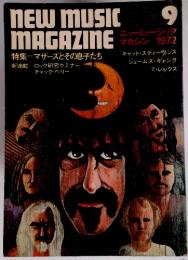 NEW MUSIC MAGAZINE　1972年9月号