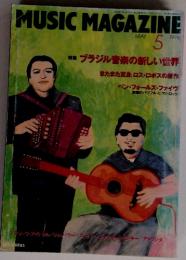 MUSIC　MAGAZINE　1996年5月号