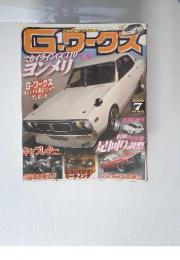 Gーワークス　2009年7月号