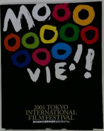 2003 TOKYO INTERNATIONAL FILM FESTIVAL