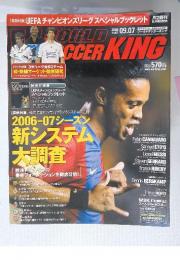 WORLD SOCCER KING　2006年9月7日号
