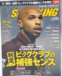 WORLD SOCCER DIGEST　2006年　5月号