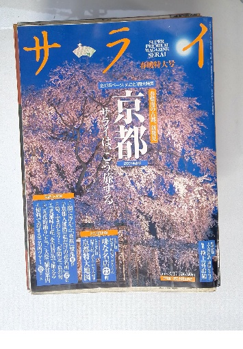 ケサランパサラン日記(西 君枝) / 古本配達本舗 / 古本、中古本 ケサランパサラン日記(西 君枝) / 古本配達本舗 / 古本、中古本