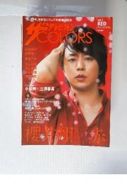 ザテレビジョン　COLORS vol.1 RED