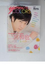 ザテレビション　2014年5月号