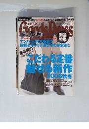 Goods Press　2006年11月号