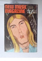 NEW MUSIC MAGAZINE　1977年　7月号