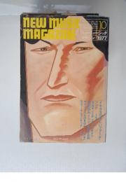 NEW MUSIC MAGAZINE　1977年　2月号