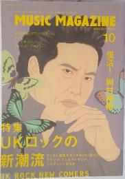 MUSIC MAGAZINE　2004年　10月号