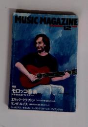MUSIC MAGAZINE 1995年12月号