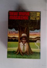 NEW　MUSIC MAGAZINE　1974年12月号